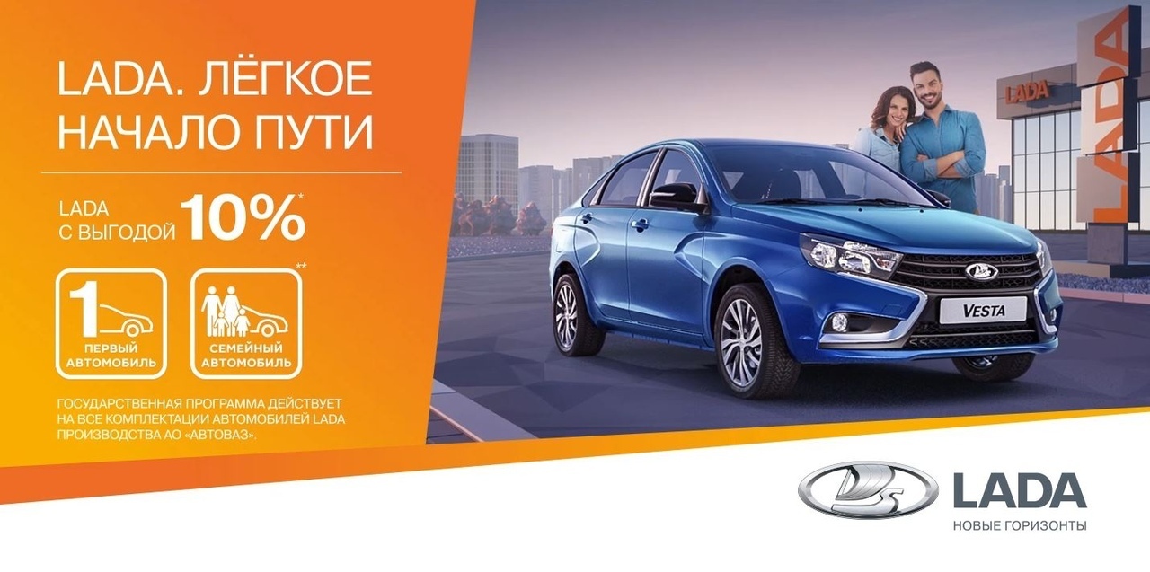 Возобновлены государственные программы «Первый автомобиль» и «Семейный автомобиль»