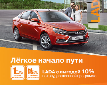 Первый или Семейный автомобиль