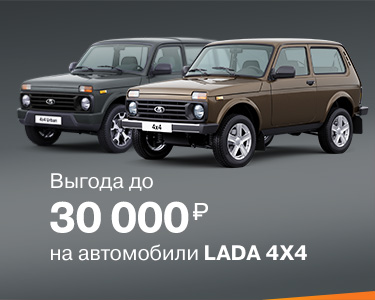 Зимнее предложение