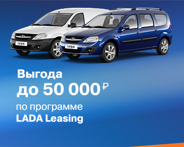 Программа льготного лизинга для Вашего бизнеса